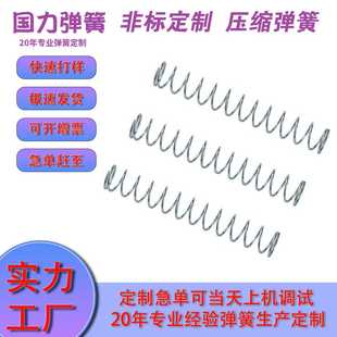 精密大小不锈钢压缩拉伸扭转弹簧异形拉力压力扭力 弹簧