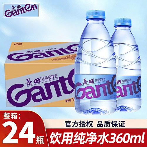 景田饮用纯净水360ml*24瓶整箱装水非矿泉水小瓶健康饮用水560ml