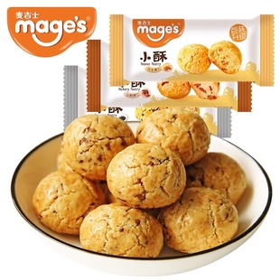 麦吉士山核桃小酥芝麻味咸蛋黄酥食品椰丝糕点心官方旗舰店同款