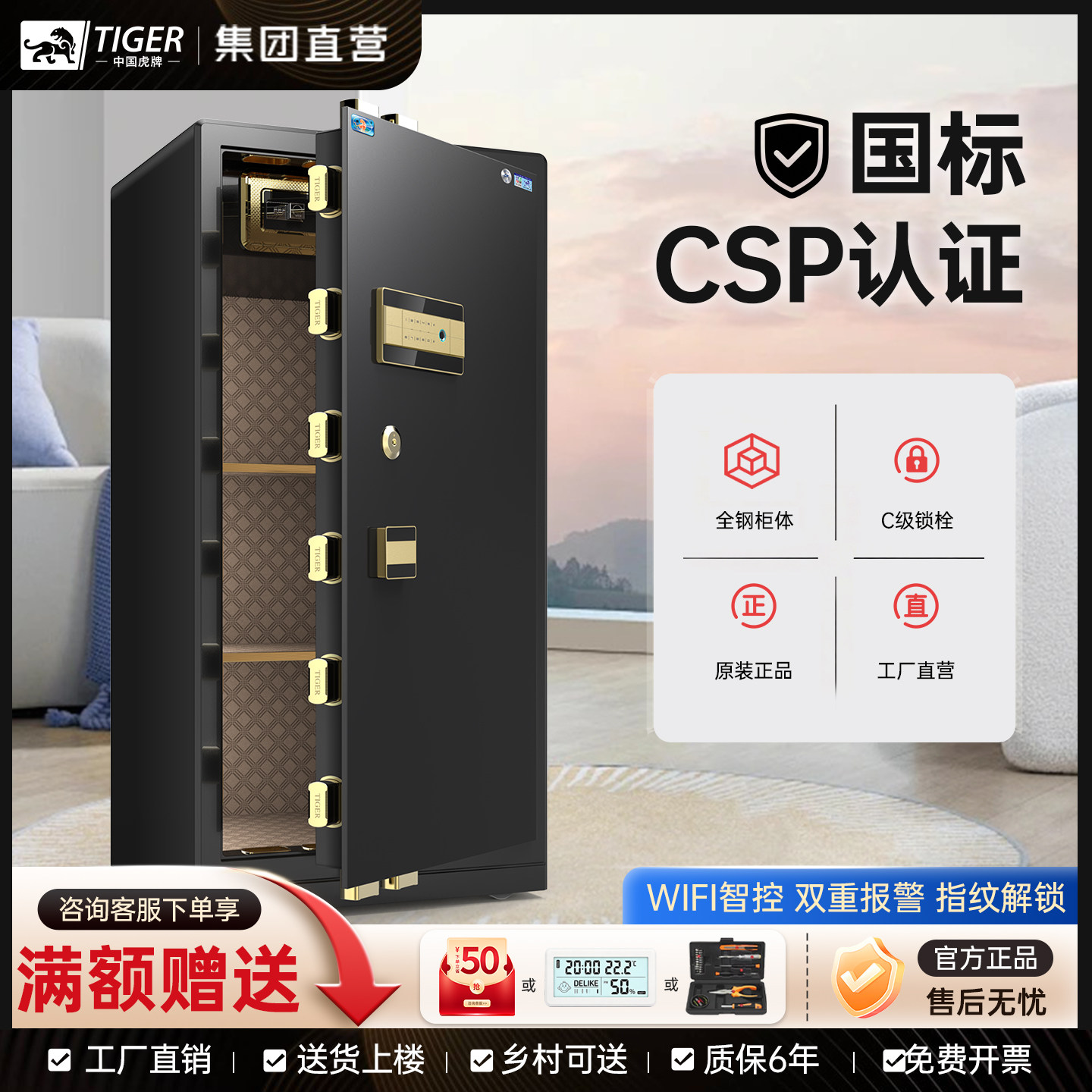 虎牌保险柜指纹密码保险箱智能家庭入衣柜搬不走防盗全钢大型床头柜CSP认证入墙大型办公保险柜家用2026新款