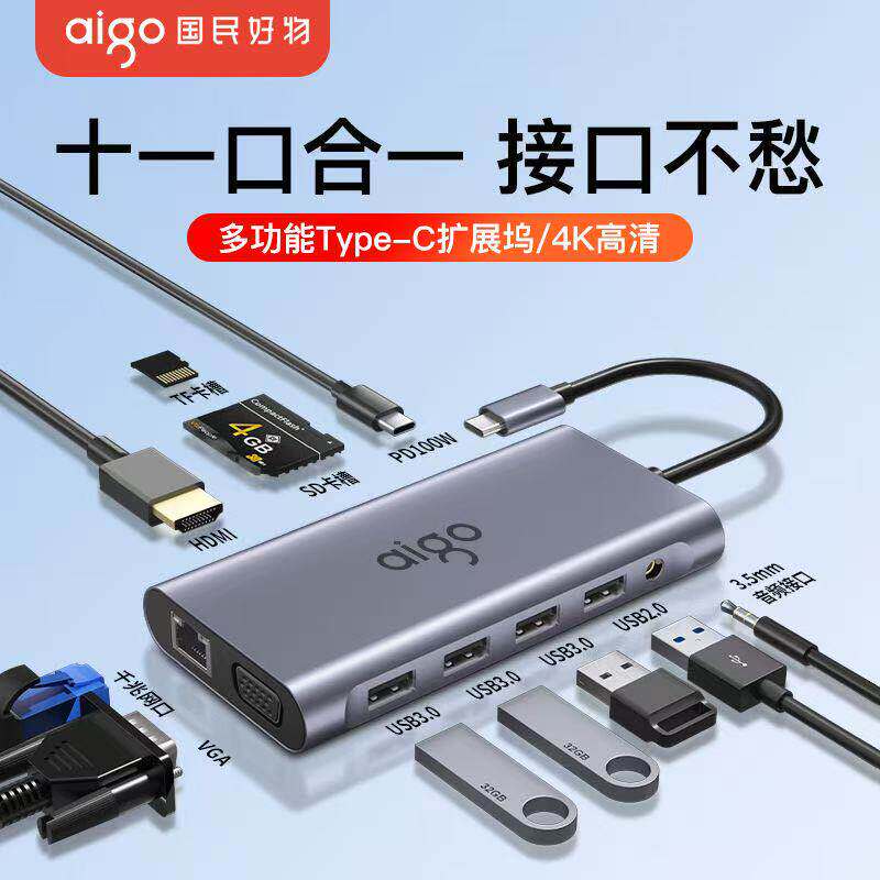 爱国者typec拓展坞usb集线器