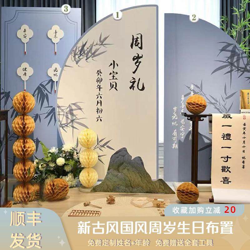 新古风国风周岁生日气球布置宝宝百天抓周背景kt板古风抓周背景,节庆用品/礼品,装扮布置套餐,淘宝优惠券,粉丝福利购,淘宝优惠卷