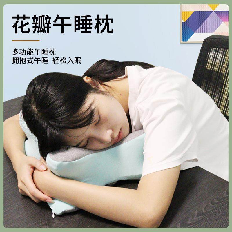 多功能记忆棉舒适花瓣午睡枕 人体工学办公室学生用午休枕趴趴枕,居家布艺,午睡枕,淘宝优惠券,粉丝福利购,淘宝优惠卷