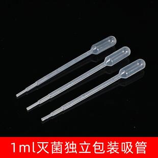 独立包装吸管带刻度 规格齐全可按需定 制实验室器皿滴管采样管