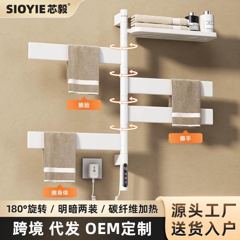 旋转智能电热毛巾架 家用浴室卫生间恒温电加热毛巾烘干置物架子,家装主材,智能毛巾架/浴巾架,淘宝优惠券,粉丝福利购,淘宝优惠卷