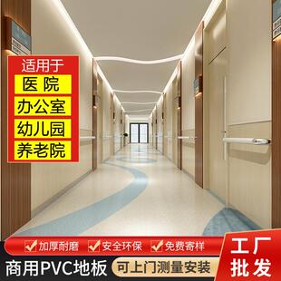同质透心pvc地板医院加厚耐磨地板革商用塑料塑胶地板幼儿园地胶