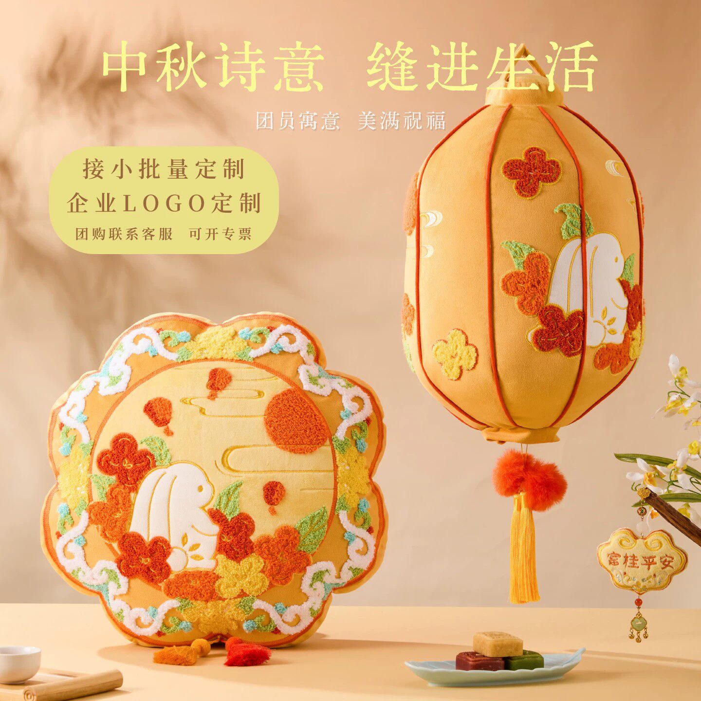 观寸山中秋灯笼抱枕玉桂月满靠背垫企业印制LOGO礼物客厅装饰靠枕