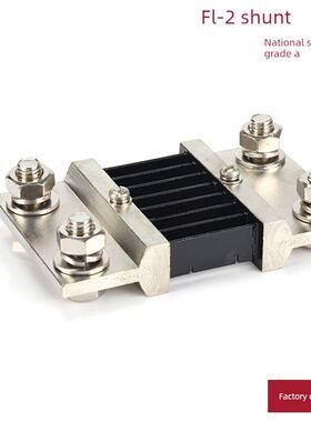 Nizaki Super Light Fl-2 750A 800A 75Mv直流分流器安培计电压表