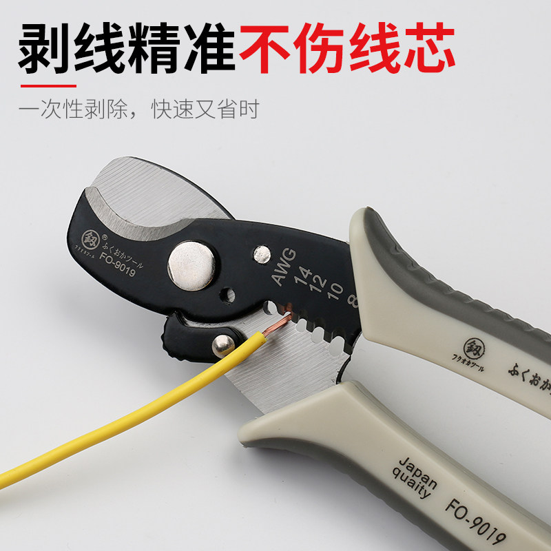 日本福冈7剥线钳电缆钳子多功能电工扒皮扒线皮拨线拔线压线