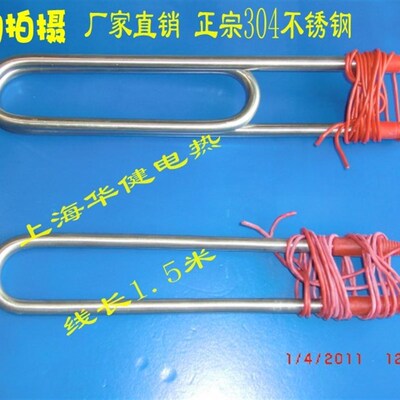 优质防水电热管 潜水烧水加热管 浴盆潜水发热管220V/3KW 热得快