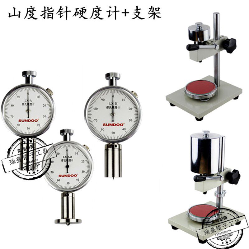 正品山度LX-A/C/D邵氏橡胶硬度计 LX-AO硬度测试仪支架SLX-AO