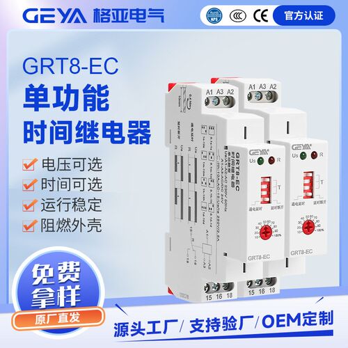 小型通电延时断开电动机时间继电器支持交流220V可调开关替NTE8