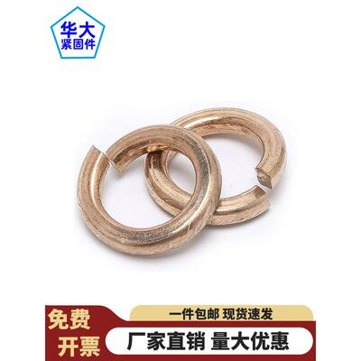 铜弹簧垫圈铜弹簧垫圈磷青铜弹簧垫圈M3 M4 M5 M6 M8 M10 M12M14M