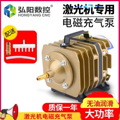 渔亭ACO电磁式气泵 激光雕刻刻章机电磁充气压缩泵雷射切割机配件