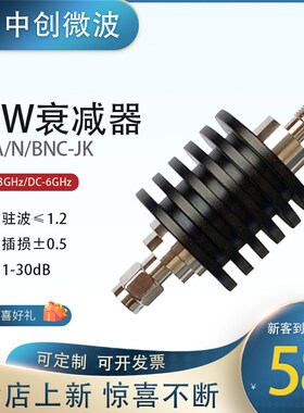 10W SMA同轴固定衰减器1-50dB任选N型3G衰减器BNC头射频衰减器6G