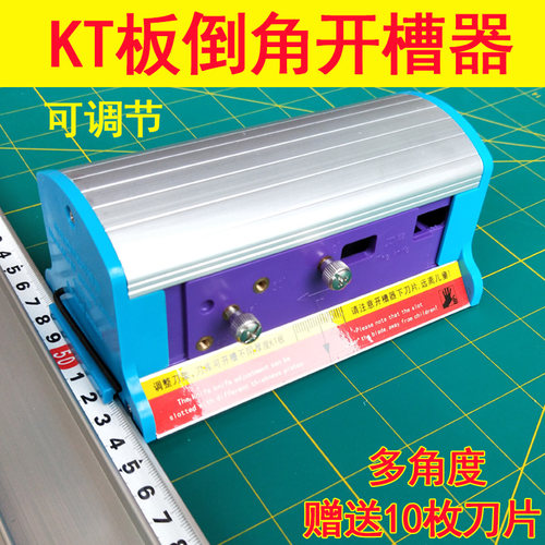 多角度kt板开槽器广告泡沫板V凹槽切割 90度包柱子三角牌包边工具