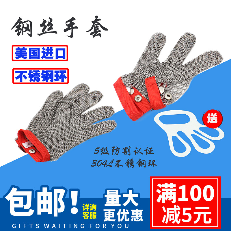 包邮美国进口不锈钢三指五指钢丝手套电剪刀裁剪钢丝杀鸡杀鱼防滑