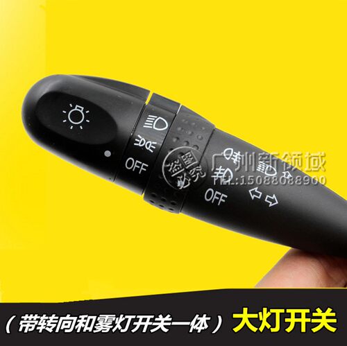 适用长安铃木天语SX4 雨燕 新奥拓大灯开关 转向灯雨刮组合开关