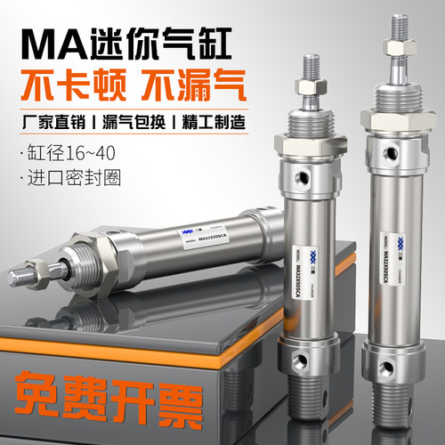 小型气动MA迷你气缸不锈钢16/20/25/32/40-25/50/75/100/125-S-CA