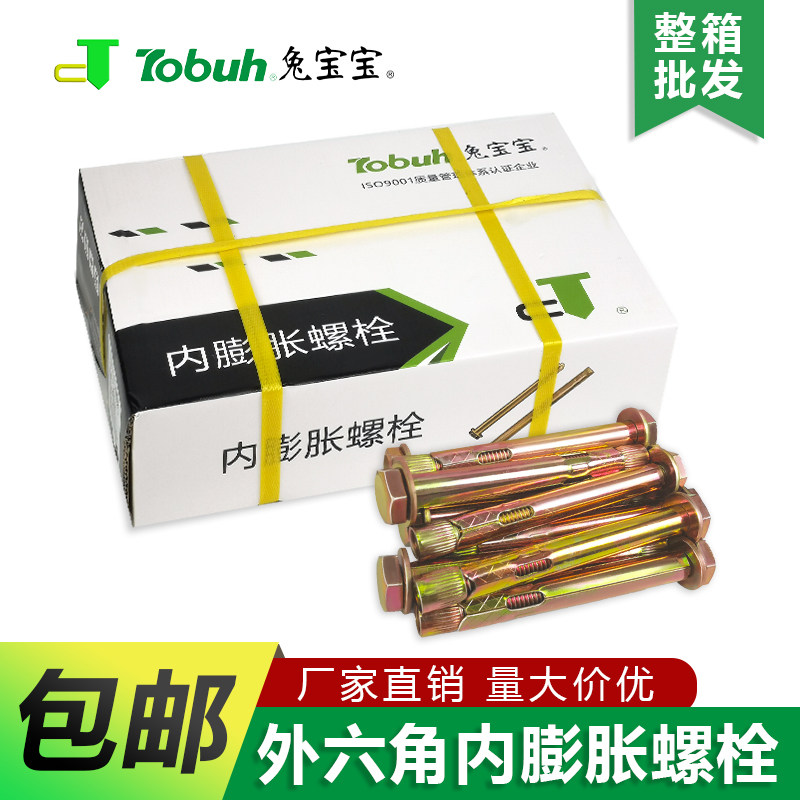 整箱国标外六角地板内膨胀螺丝内置蓬胀拉爆栓加长M6M8M10M12足长