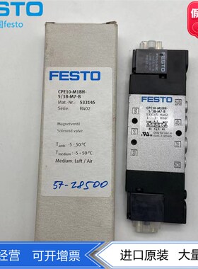 FESTO三位五通电磁阀CPE10-M1BH-5/3B/G-M7-B 533145 533141现货