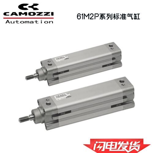 CAMOZZI康茂胜气缸61M2P080A/100A0025/0030/0050/0075/0100/0125