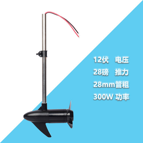 海伯 航凯水上电动碰碰船机 玻璃纤维船推进器船外机电动船用电机