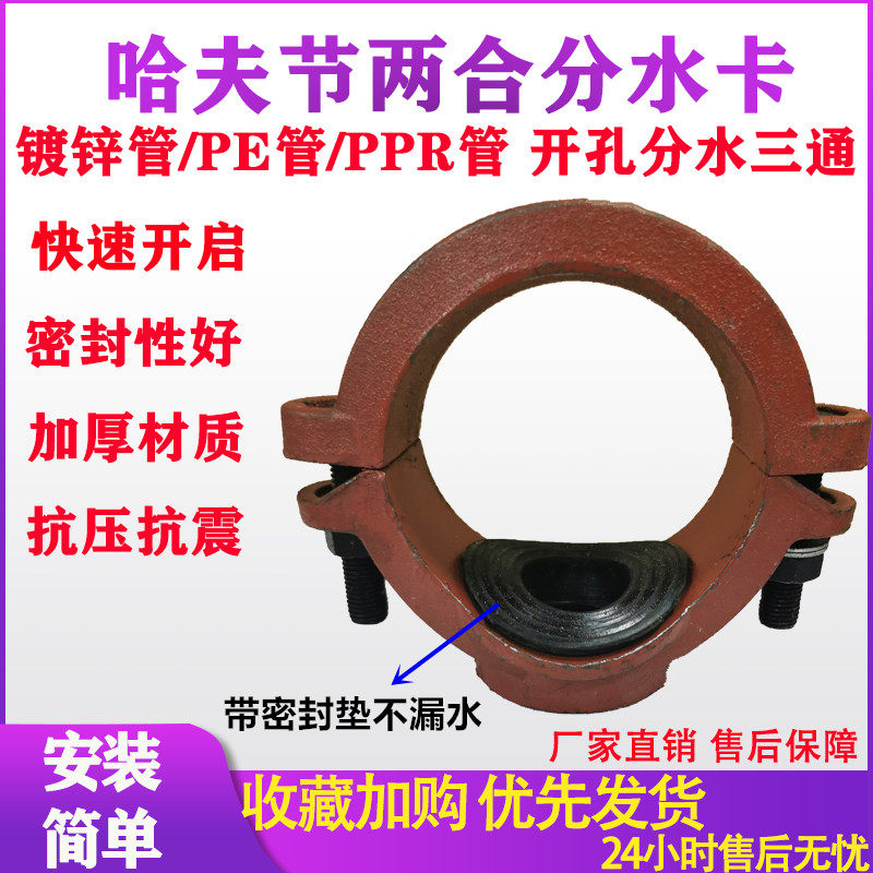 机械三通变径分水卡 丝口抢修分水器 两合分水卡子 三通开孔卡箍