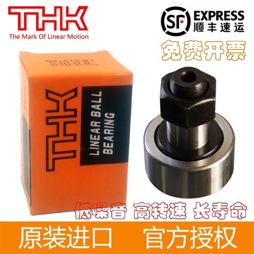 THK滚凸轮轴承CF3/CF4/CF5/CF6/CF8/CF10/CF12/CF16/CF18UU/UUA-A