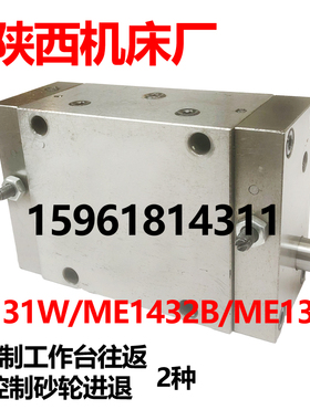 陕西ME1332A ME1332A操纵箱 ME1332A磨床控制阀包邮 磨床配件