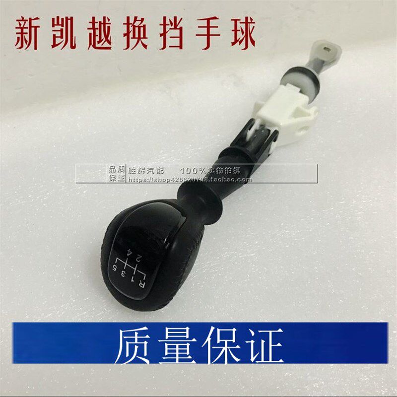 适用于别克新老凯越 排挡杆手球 换挡杆总成 挂档杆球头手动