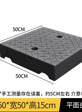 斜波板汽车上车台z阶垫橡胶垫阶梯斜坡垫板垫马路牙子门槛路沿