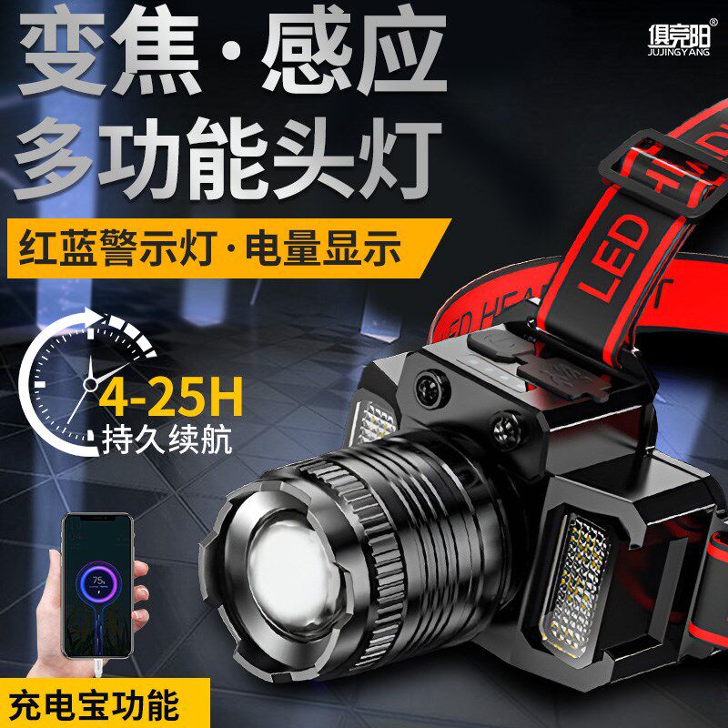 感应头灯LED强光充电变焦超亮头戴式手电筒户外钓鱼专用照明矿灯