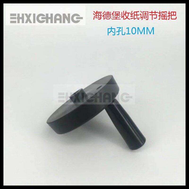 海德堡SM52 SM74 PM52 收纸调节摇把 00.580.4431 收纸手柄旋扭