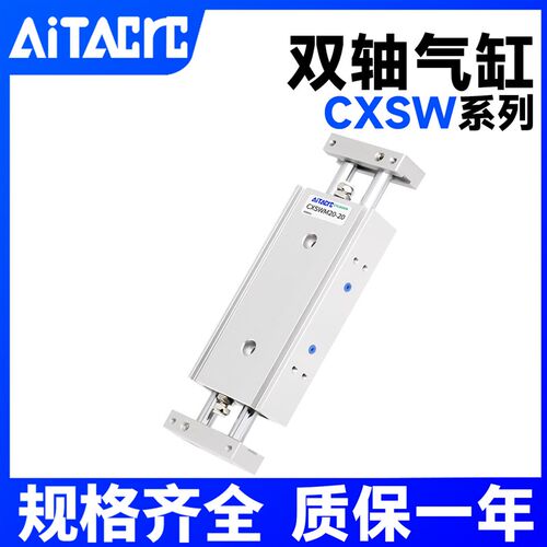 CXSW双杆双轴滑台气缸CXSWM 6/10/15/20/25/32-10-20-30-40-50-75