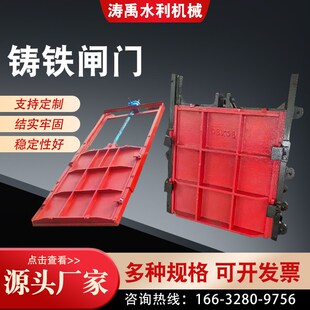 铸铁闸门手电两用启闭机渠道水库铸铁镶铜闸门钢制机闸一体式闸门