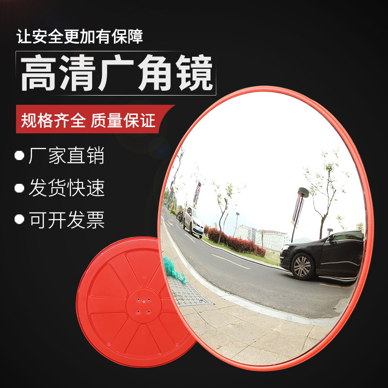 道路转湾路口广角镜凸面镜凹凸镜大圆镜室内外防盗反光车库转角镜
