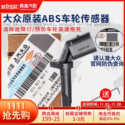 适配Q2A3Q3A4LA6LQ5Q7Q5LA7A8LTT ABS前后车轮转速轮速传感器