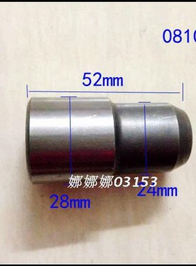 小锤牧木田0810款电镐冲击子冲锤 副锤冲击块电动工具配件 精品