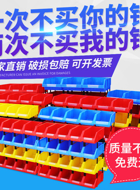 分层货架清货螺丝收纳五金零件盒物料归类元件工具塑料盒斜口组合