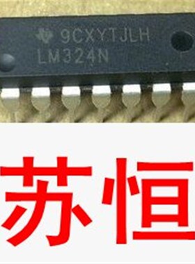 全新原装  LM324N  【直插14脚】