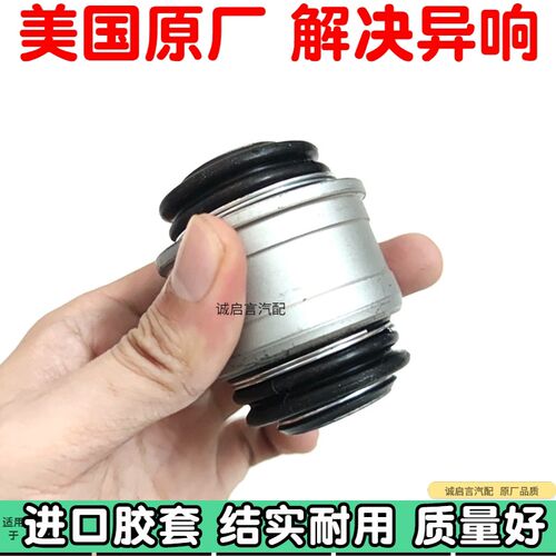适用别克全新君威新君越羊角胶套万向节雪佛兰迈锐宝XL转向节衬套
