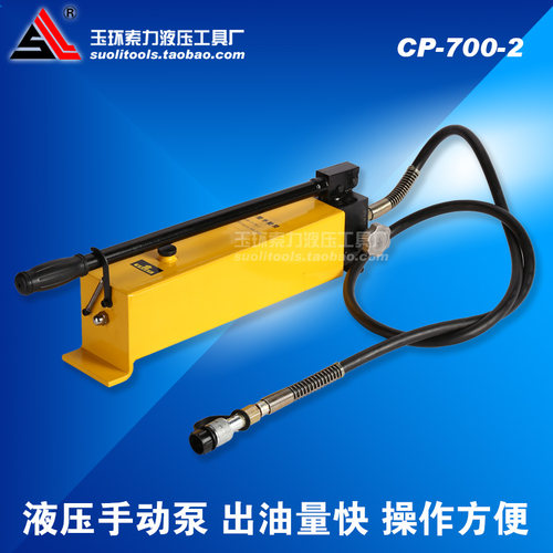 CP-700-2液压手动泵 小型油压泵超高压泵浦方形泵站厂家直销 包邮