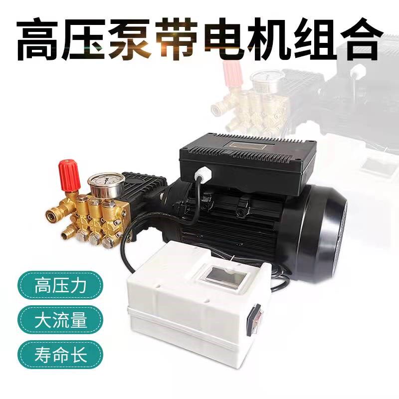高压洗车机清洗机商用家用泵头大功率自助加湿造雾工业喷雾降温机
