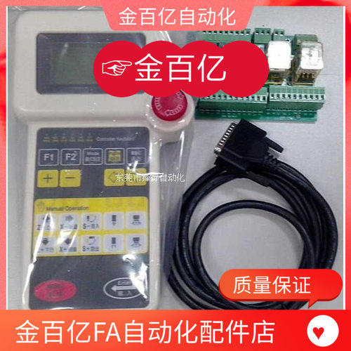 天行机械手控制器 手控器操作器斜臂GA28系统at28手柄电脑中继板