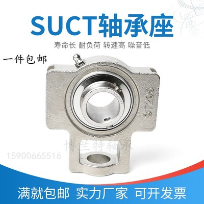 不锈钢外球面带座轴承SUCT204 205 206 207 208 209 210 211 212