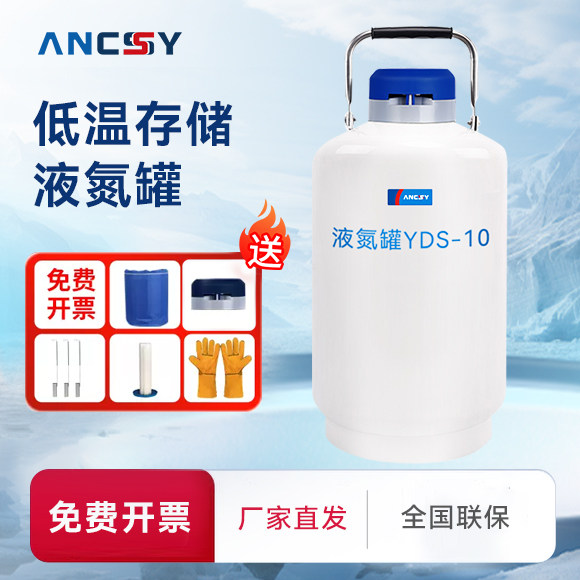 艾析液氮罐冻精生物容器10升30升小型大口径储存冷装配实验液氮桶