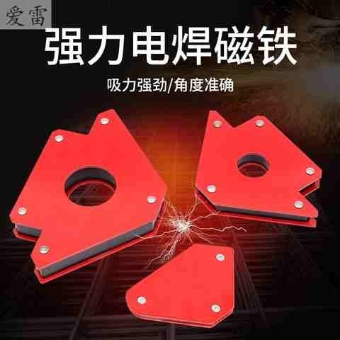 工装吸铁石固定吸铁角铁磁性电焊强磁铁直角焊接定位器角尺烧焊s8