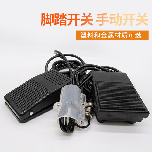 点胶开关配件手动控制开关脚踏开关30cc55cc点胶针筒配件1 2 3孔