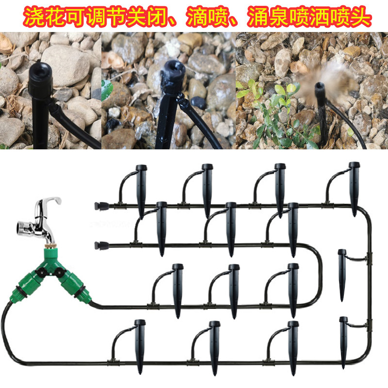 家用园艺自动浇水花盆地插杆喷头套装可调节微喷菜地花园浇花水管